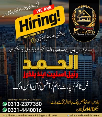 Urgently Required
