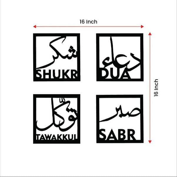 4 PC,s Islamic Wall decor 0