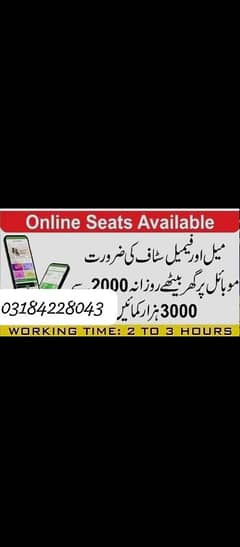 online work available 0