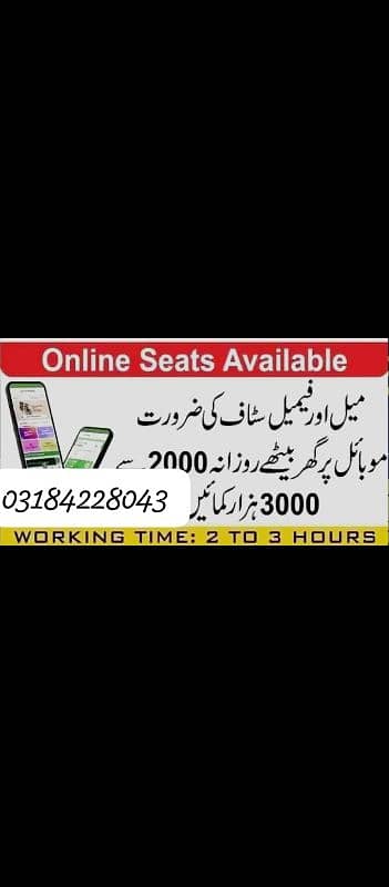 online work available 0