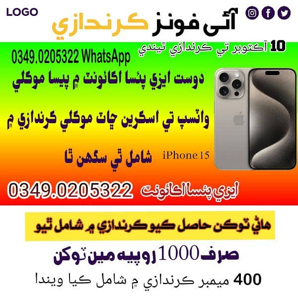 iPhone 15 Pro new phone kurdazi 1