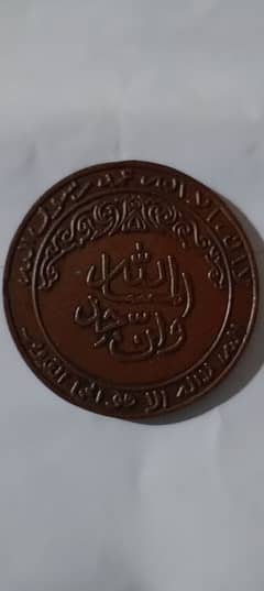 China Mosque coin 0