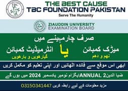 ziauddin examinations