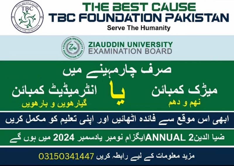 ziauddin examinations 0