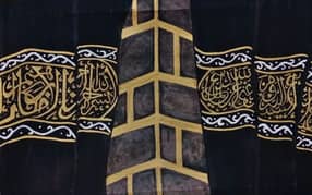 gilaf e kaaba. calligraphy canvas paintings