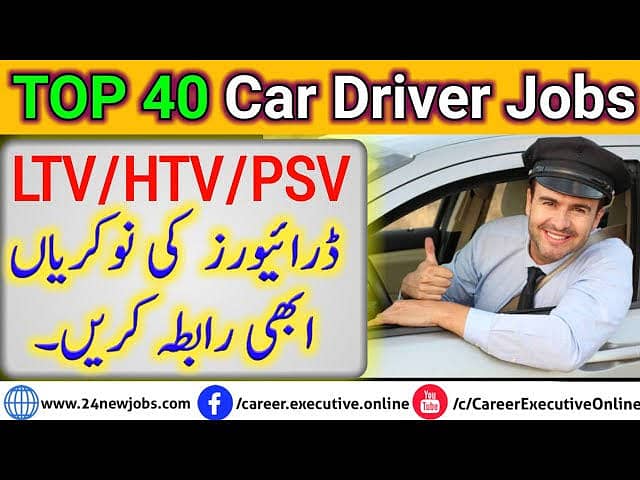 Driver Wanted for Office PSV Driver 0