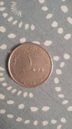 1 Dirham antique coin UAE currancy