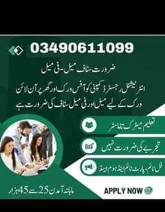 office work home base online work available full time part time