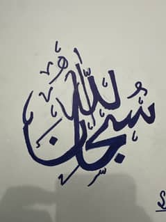 arabic calligraphy all names of allah also  available