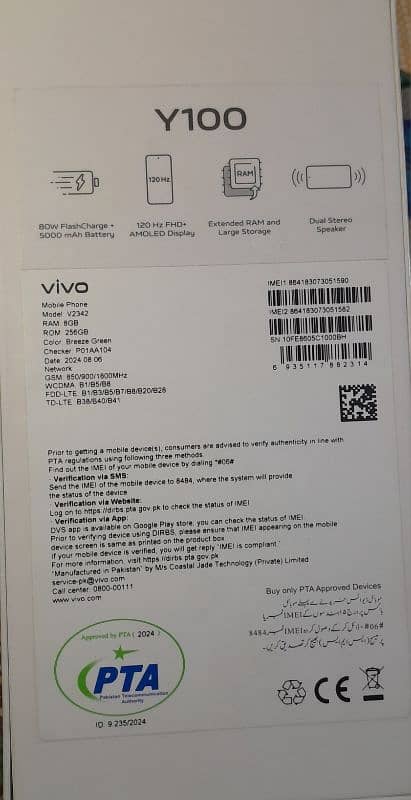 vivo Y100 unopened for sale 1