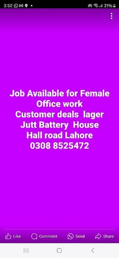 job available for Female office work