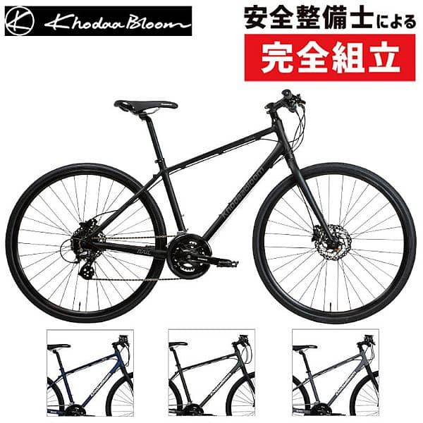 Japanese Brand hybrid bicycle 1