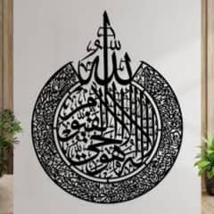 ARABIC CALIGRAPHY ,HOME DECOR ,WOODEN WALL ART . #ravian traders