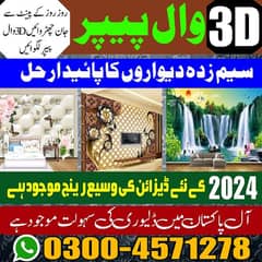 3D wallpaper  panaflex print low price 0