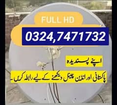 Bismillah society 1 Dish anteena tv 03247471732 0