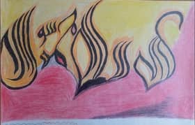 Arabic calligraphy of first kalima pencil Art 03337171149