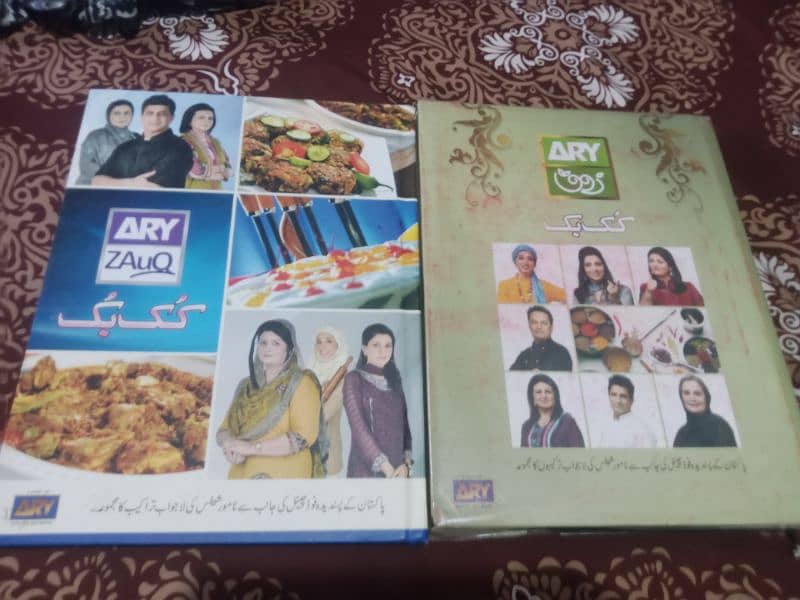 Ary zauq book 0