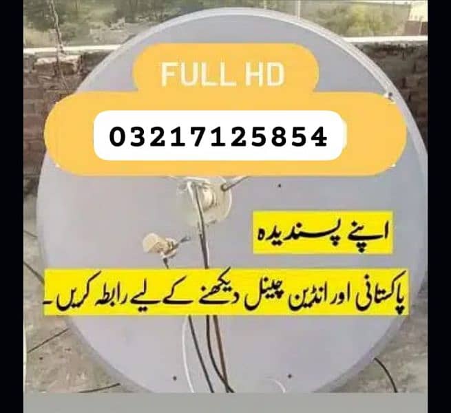 DHA 1 Islamabd dish atena and andiord box avable 0