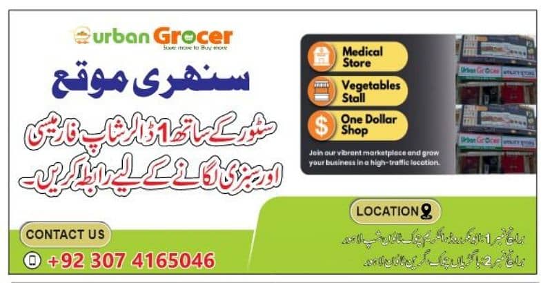 Spaces Available for Vegetable Stall, Medical Shop,One Dollar in Store 0