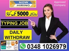 TYPING JOB /  میل اور فیمیل سٹاف کی ضرورت ہے