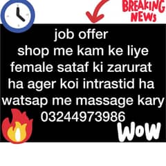 Shop me kam ke liye female sataf ki zarurat ha watsap 03244973986