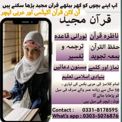 Female online Quran Academy & Arabic teacher 0