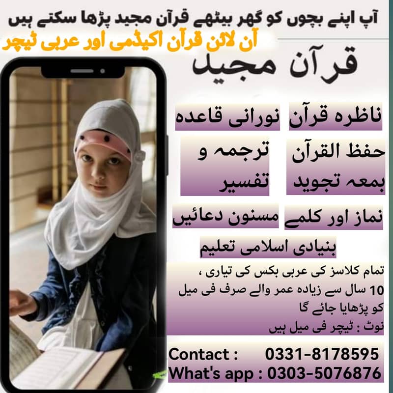 Female online Quran Academy & Arabic teacher 1