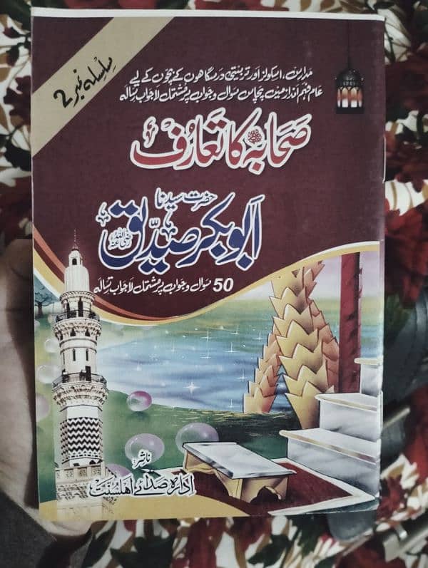 Islamic book 0