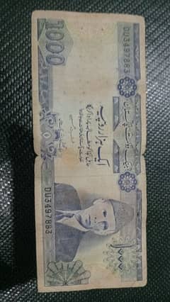 Old Pakistani Rs 1000 Rare Currency Note