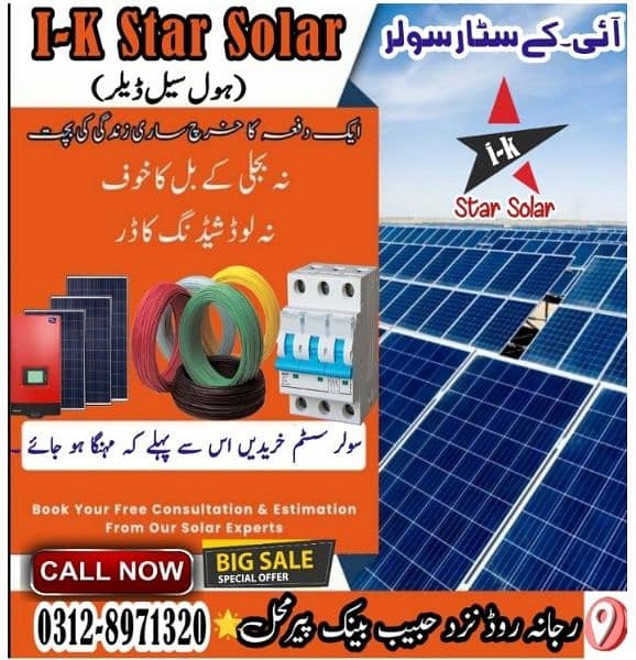 Wholesale Dealer Of A-Grade Solar Panels And Inverters 3