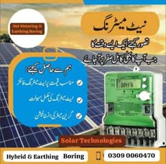 Net Metering Available contact Number 0309 0060470