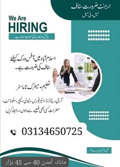 official Indoor Office Work Islamabad