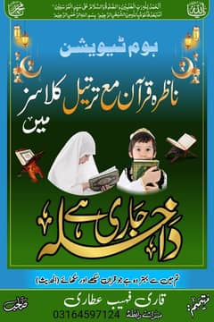 need student for online Quran