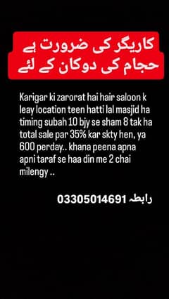 Karigar Required For Hair Saloon