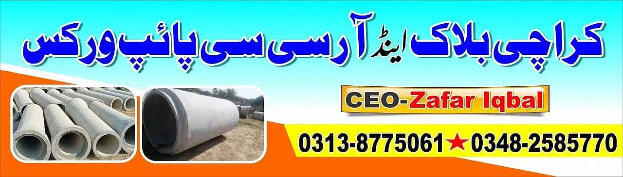 Rcc pipe / Karachi block and / Rcc pipe works 15