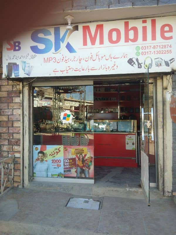 sk Mobile 17