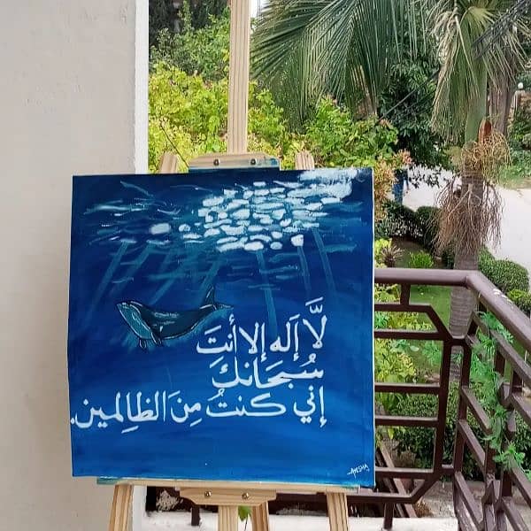 Arabic Calligraphy art 0