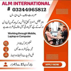 full time part time office work home base online work available