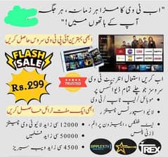 best iptv available in cheap price