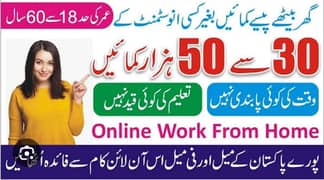 online jobs in Pakistan 0