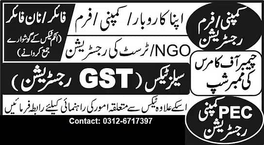 NTN GST FILER TAX RETURN AUDIT COMPANY AOP IMPORT EXPORT REGISTRATION 0