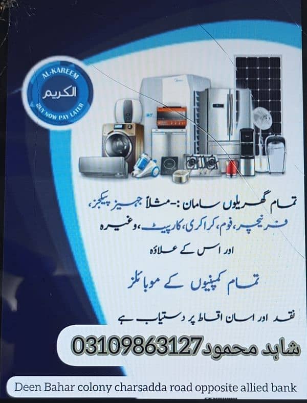 all Kareem electronic monthly installments 16