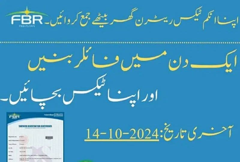 aj he filer bana income tax return filing sales tax return file 1