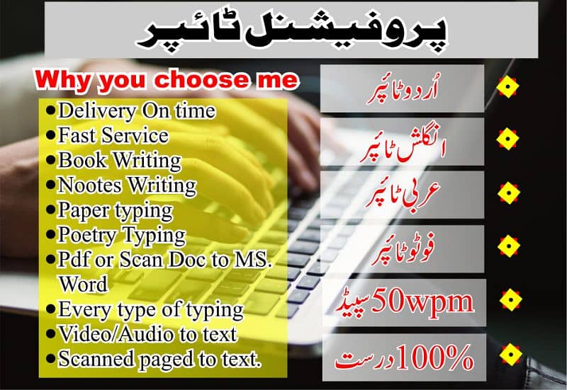 English and Urdu Typist 2