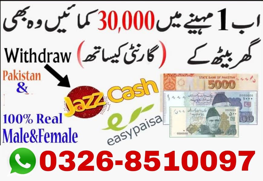 Online job available /Online Earning /Work from home 0