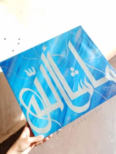 Islamic calligraphy painting