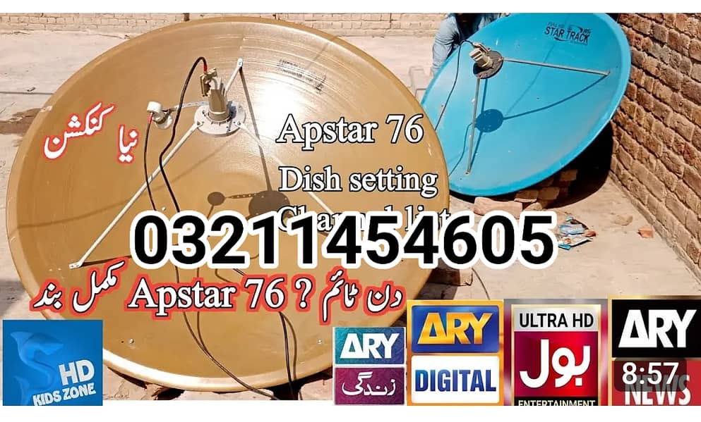 Pakistan hd dish sell service 032114546O5 0