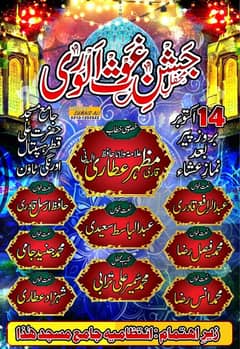 Mehfil e Naat Poster