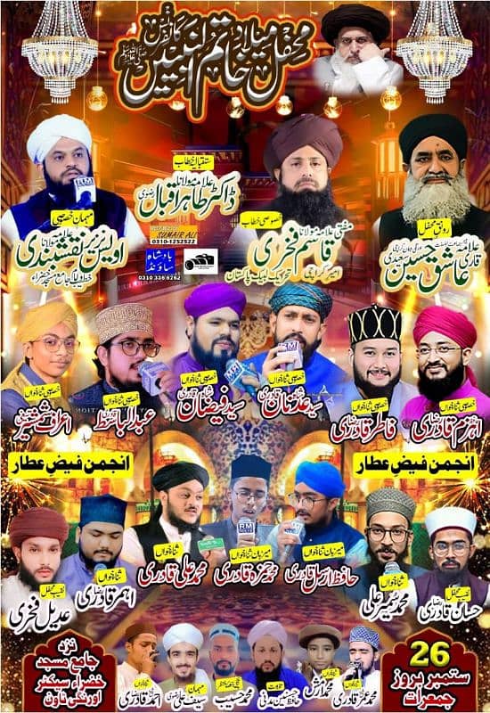 Mehfil e Naat Poster 1