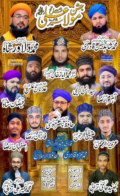 Mehfil e Naat Poster 3